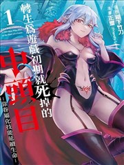 怪物漫画